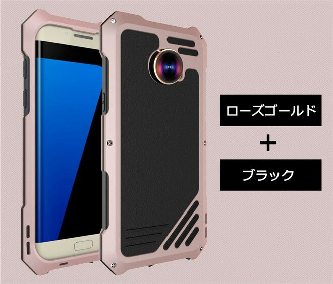 samsung Galaxy S7 edge アルミバンパー 交換レンズ3コ付き Galaxy S7 edge ケース 魚眼レンズgalaxy s7 edge 金属バンパー S7エッジ ケース Galaxy S7 edge アルミバンパー 交換レンズ3コ付き Galaxy S7 edge ケース