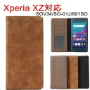Xperia XZケース 保護ケース 手帳型ケース エクスペ...