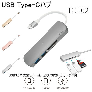 USB TYPE-C ハブ USB3.0ハブ2ポート microSD/SDカードリーダー付 1.05m Macbook USB Type Cハブ USB-C USB3.0ハブ/2ポート microSD/SDカードリーダー付 USBハブ