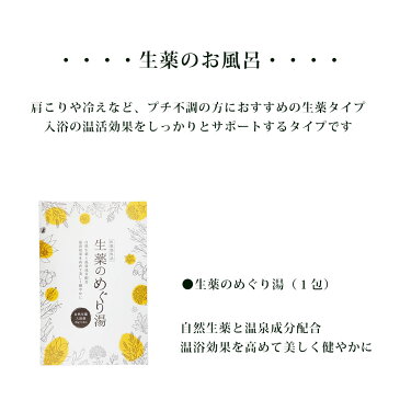 入浴剤全部お試しセット 湯めぐり8種各1包 :8回分 入浴剤 バスソルト お風呂 疲れ 肩こり 腰痛 温泉 湯巡り スパ リゾート気分 生薬 国産ハーブ ゆず湯 フレグランス ママのみかた 炭酸湯 発泡入浴剤 夏 香り