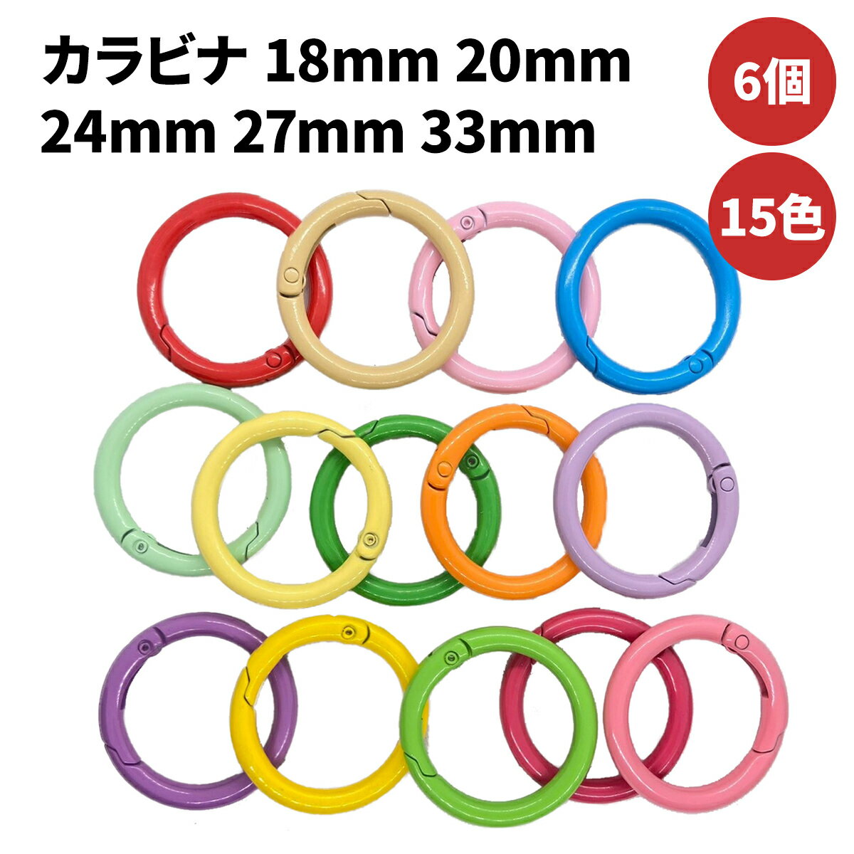 楽天市場】丸カン 大きい（カラーブルー）（日用品雑貨・文房具・手芸