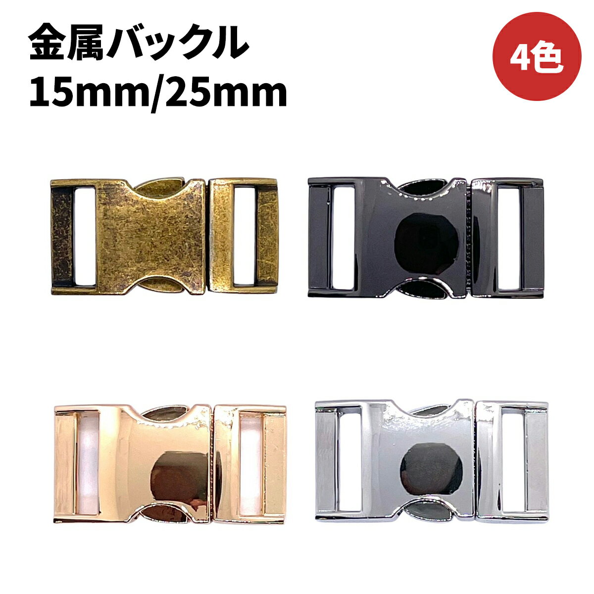 楽天市場】ミニ バックル ゴールドの通販