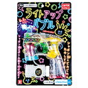 【しゃぼん玉 シャボン玉 バブルガン】ライトアップバブル 2023RN ONDSD02085