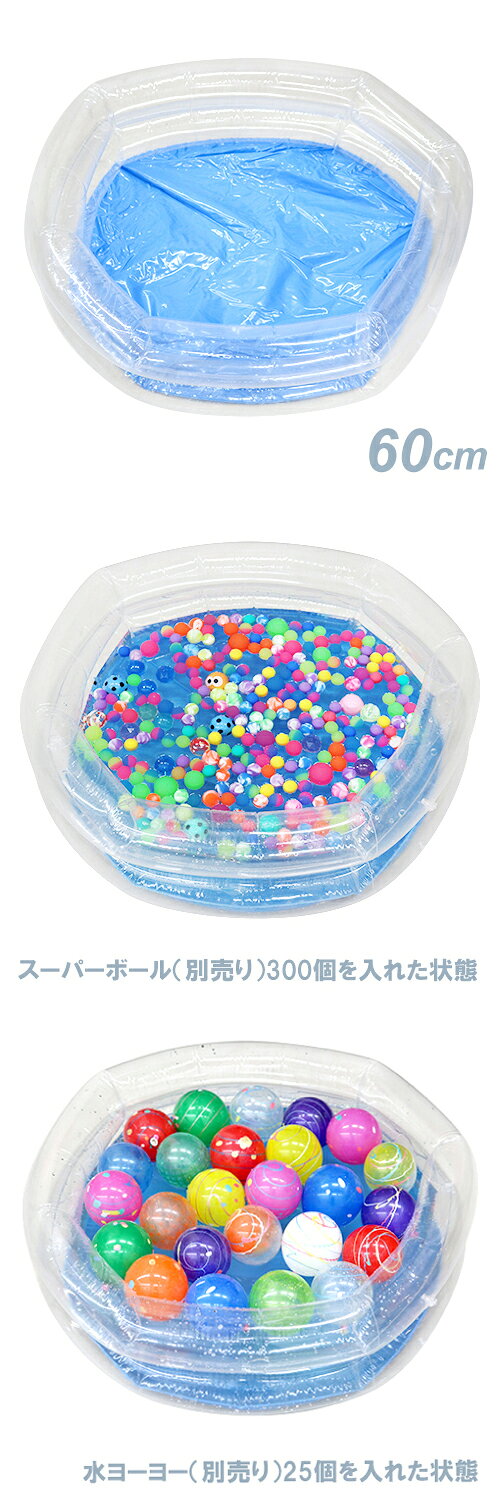 あす楽12時！ イベント用丸型プール1個　60cm よーよー　ヨーヨーすくい　金魚すく...