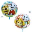 【スティックバルーン 加工済】スティック(エアー)仕様 UFO風船 パウ・パトロール パウパトロール【バルーン 配り 景品 スティック付き】