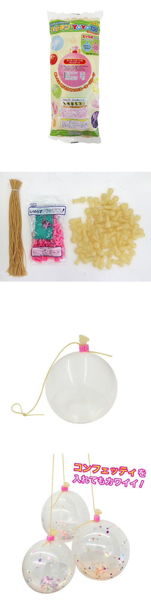 ��Ʃ�����衼�衼���衼�衼���åȡۥѥå���YOYO100�����ꥢ������ SZKVY64872