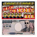 【花火 はなび】パチパチThe Money WMYHB01373