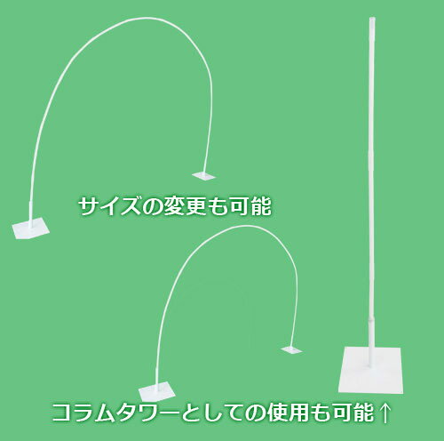 【バルーンアーチの支柱】アーチコネクター SVR82461