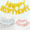 【2つ購入→P5倍!!★3つ以上購入→P10倍!!!】誕生日 飾り付け 飾り バルーン 風船 男の子 女の子 大人 おしゃれ シンプル アルファベット ハッピー...