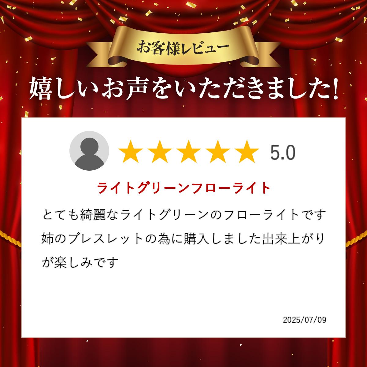 【1粒売り ビーズ】ライトグリーンフローライト 8mm 運気 素材 パーツ 癒し 天然石...