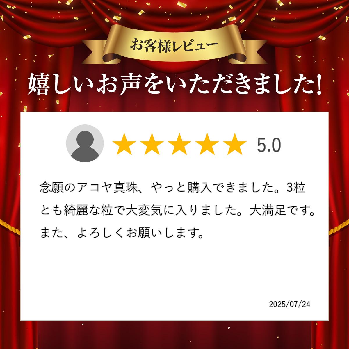 【楽天ランキング受賞】 【1粒売り ビーズ】アコヤ真珠 8mm かに座 運気 健康 6月 ...