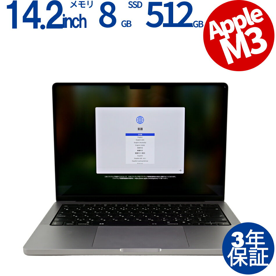【常時最大ポイント20倍】 APPLE MACBOOK PRO MTL73J/A 中古パソコン ノート A4 Mac OS X 無線LAN その他 中古 3年保...