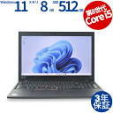 LENOVO THINKPAD L590 20Q8-S03000 中古パソコン ノート A4 Windows 11 Pro 無線LAN Core i5 中古 3...