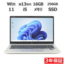 HP ELITEBOOK 630 G10 中古パソコン ノート B5・モバイル Windows 11 Pro 無線LAN Core i5 中古 3年保証 ポイント10-20倍