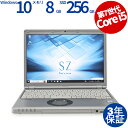 PANASONIC LET 039 SNOTE CF-SZ6 CF-SZ6RDYVS 中古パソコン ノート B5 モバイル Windows 10 Pro 無線LAN Core i5 あす楽対応 中古 3年保証 ポイント10-20倍