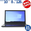 東芝 DYNABOOK B55/G PB55GGB132AAD11 中古パソコン ノート A4 Windows 10 Pro 無線LAN Core i3 あす楽対応 中古 3年保証 ポイント10-20倍