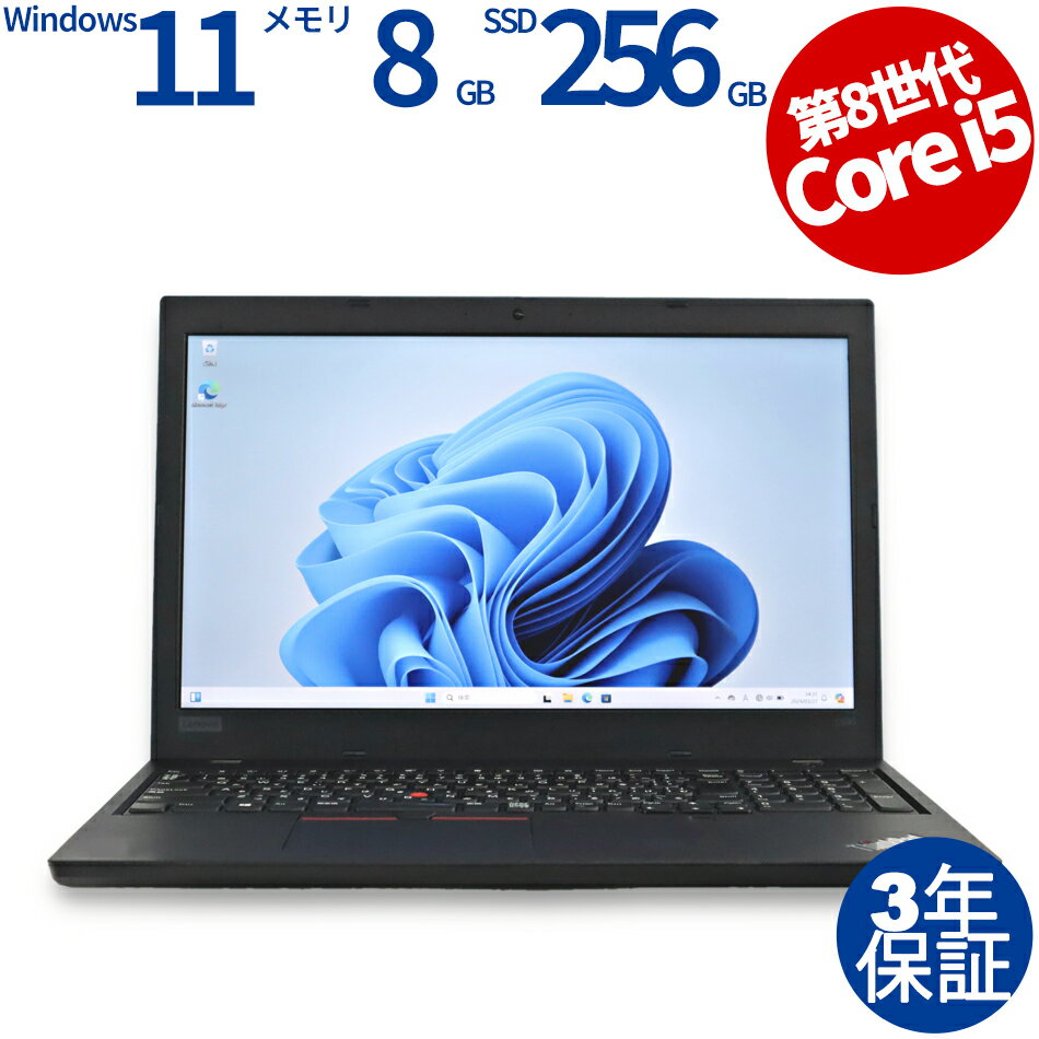 LENOVO THINKPAD L590 20Q8-S2SH00 中古パソコン ノート A4 Windows 11 Pro 無線LAN Core i5 中古 3年保証 ポイント10-20倍