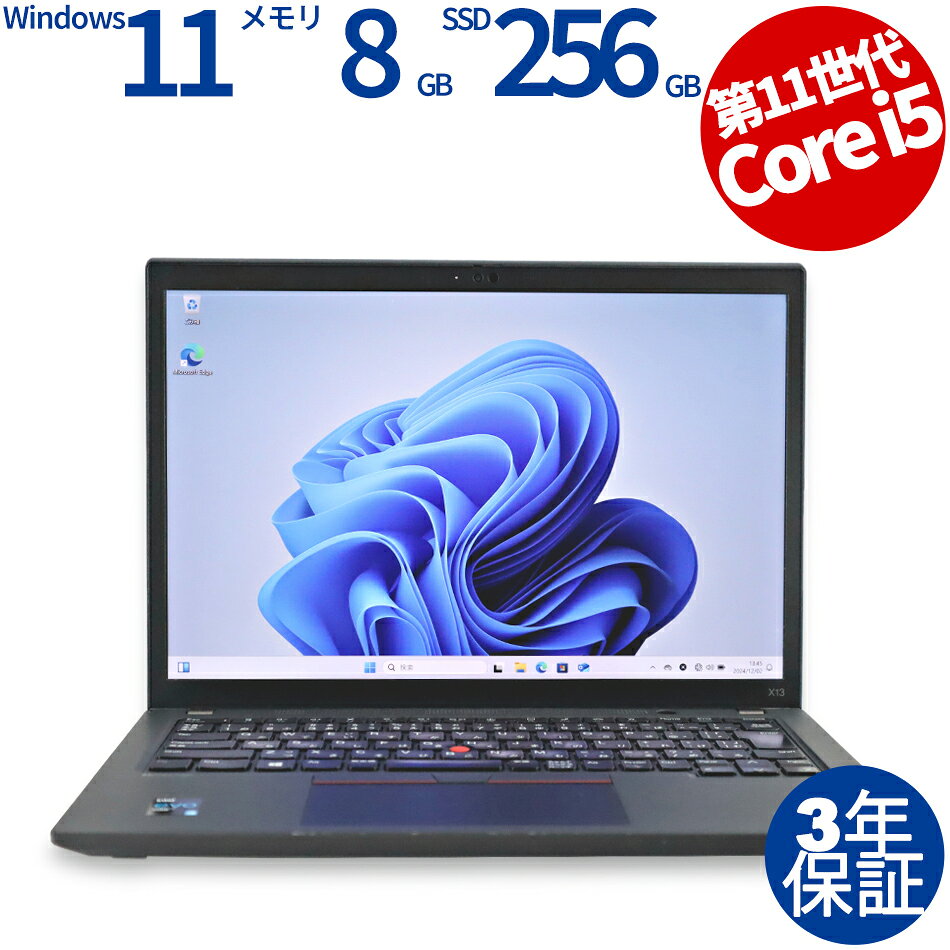 商品番号：4AO258330在庫場所：大阪メーカーLENOVO　型番20WL-S35F00　種類B5・モバイルノート　CPUCore i5 - 1135G7 プロセッサークロック周波数2.4 GHzメモリ容量8 GB( 最大 8 GB )メモリ備考8192MBオンボードメモリストレージSSD 256 GB( M.2 SSD )光学ドライブ非搭載グラフィックIntel Graphicsサウンド内蔵　ネットワークアナログモデム 無線LANインターフェイスUSB3.0 x 2ディスプレイ出力端子： HDMIBluetooth WEBカメラ 指紋センサー USB(Type-C)×2 イーサネット拡張コネクタ2 SIMスロットOSWindows 11 Pro 64Bit ( 導入済 ) 画面サイズ13.3 インチ( 最大解像度 1920 x 1200 )保証期間3年サイズ約 幅305.8×奥行217×高さ19mm　動作状態外観・動作ともに良好な商品です。 通電・起動・基本動作確認済み。　外観液晶：キズ・圧迫痕あり。 キーボード：テカリあり。 天板・外装：キズ・凹み・塗装ハゲ・シール跡あり。 底面：キズ・凹みあり。　その他SIMスロット仕様:nanoSIM / eSIM対応 ※SIMスロットについては、動作未確認となります。　メーカー発売日2023年　付属品・ACアダプター ※元箱・その他付属品はございません。　商品説明3年保証無料付帯の中古パソコン テレワーク・リモートワークにもおすすめ！ Intel第11世代CPU搭載の中古PC！ モバイルノート/WEBカメラ内蔵/高年式 【おすすめの用途】 在宅ワーク/テレワーク/副業　おすすめ用途テレワーク在宅ワーク※当店の取り扱い商品で特に記載のない商品につきましては中古パソコン（中古周辺機器）となっております。　商品状態や保証内容を必ずご確認頂けますようお願い致します。※記載のない付属品に関しては付属しておりません。付属品欄に記載されております物のみが付属します。　OFFICEソフト(MICROSOFT OFFICE、WPS OFFICE問わず)、リカバリDISC等は記載がない限り付属しておりませんので予めご了承くださいませ。※記載の無い機能(TV/RS232C等)は動作確認をおこなっておりませんので予めご了承くださいませ。※中古品の場合、使用感によるキズやスレ、塗装剥げ等が生じていることがございます。予めご了承くださいませ。※当店を初めてご利用される方はこちらをご確認ください。【ご利用シーン】通学 通勤 ビジネス オフィス 会社 学校 大学 高校 中学校 ファッション カジュアル かわいい 可愛い おしゃれ オシャレ お洒落 おもしろ カラフル シンプル おすすめ オススメ 人気 車中泊グッズ usb 車中泊 グッズ キャンプ リビング パソコン PCデスク テレワーク デスク テーブル 寝室 在宅勤務 リモートワーク 在宅ワーク ンスタ Instagram インスタグラマー インフルエンサー 専門店 販売店 通販 長持ち【贈り物シーン】父の日ギフト 父の日 母の日 プレゼント クリスマス 御祝い お祝い 贈り物 お返し 誕生日プレゼント バースデー 昇進祝い 就職祝い 合格祝い 入学祝い 卒業祝い 入学準備 就職準備 新生活準備 新社会人 退職祝い バレンタイン バレンタインデイ バレンタインデー ホワイトデイ ホワイトデー 成人式祝い 彼氏 彼女 クリスマスプレゼント 子供 子供用 大人 レディース 男の子 キッズ メンズ 女の子 大人 学生 社会人 高校生 10代 20代 30代 40代 50代 60代 おとうさん お父さん おかあさん お母さん おじいちゃん おばあちゃん こども 定番商品 送料無料 商品通販 人気品 ネットショッピング オンラインショップ 送料込み キッズ キッズ用 ベビー 女性 男性 女の子 男の子 学生 アウトレット sale セール 在庫処分 一人暮らし 引っ越し 引越し 新築祝い 初売り タイムセール 初売りセール 初売り 福袋 初売りセール【ノートパソコン】中古パソコン 中古PC 中古ノートパソコン 中古ノートPC 中古ノート テンキー 薄型 軽量 WEBカメラ SSD 初期設定不要 マニュアル付 Windows Wi-fi 無線LAN 有線LANLENOVO THINKPAD X13 GEN 2 (LTEモデル) 20WL-S35F00
