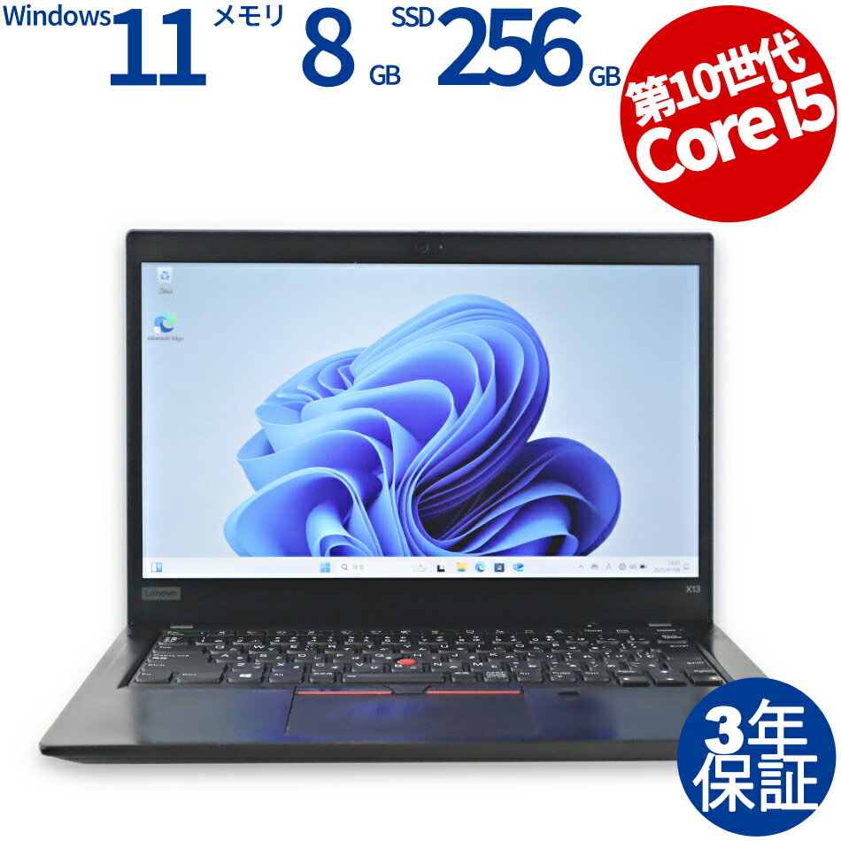 LENOVO THINKPAD X13 GEN 1 20T2-CTO1WW 中古パソコン ノート B5・モバイル Windows 11 Pro 無線LAN Core i5 中古 3年保証 ポイント10-20倍