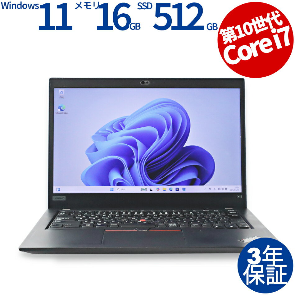 LENOVO THINKPAD X13 GEN 1 20T3-S6C700 中古パソコン ノート B5・モバイル Windows 11 Pro 無線LAN Co...