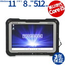 PANASONIC TOUGHBOOK FZ-G2E (LTEモデル) FZ-G2EBJBPAJ 中古パソコン ノート B5・モバイル Windows 11 P...