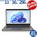 【マラソン限定最大2,000円オフクーポン】 DELL LATITUDE 5310 中古パソコン ノート B5・モバイル Windows 11 Pro 無線LA...