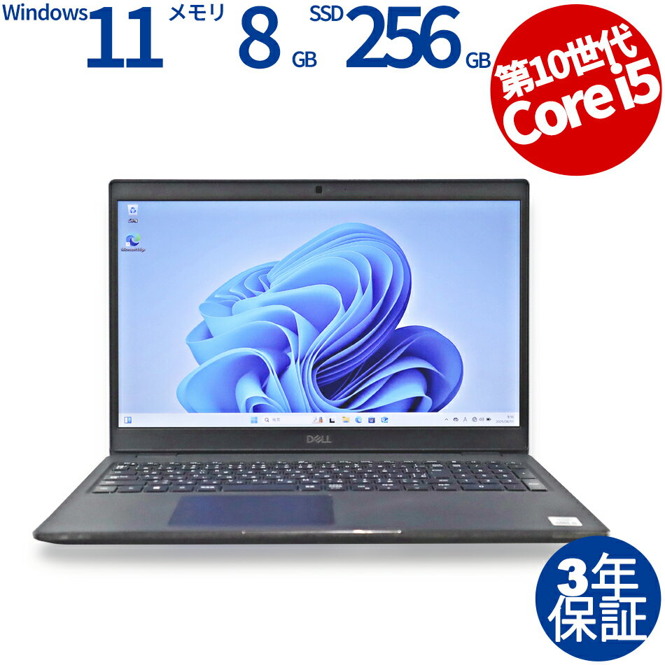 【常時最大ポイント20倍】 DELL LATITUDE 3510 中古パソコン ノート A4 Windows 11 Pro 無線LAN Core i5 中古 3...