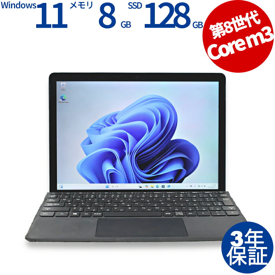 MICROSOFT SURFACE GO 2 LTE ADVANCED (LTEモデル) SUF-00011 中古パソコン ノート B5・モバイル Windo..