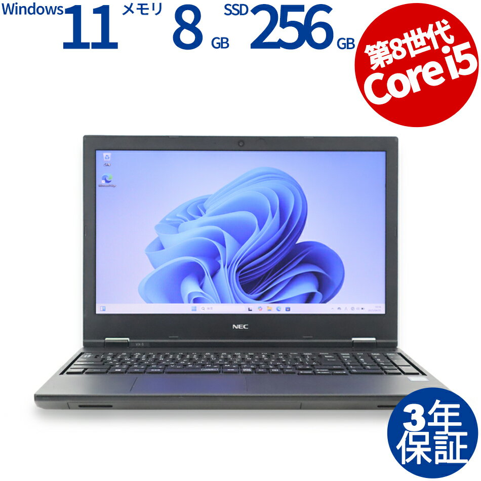 【期間限定最大2,000円オフクーポン】 NEC VERSAPRO VKT16/X-5 [新品SSD] PC-VKT16XZG5 中古パソコン ノート A4 Windows 11 Pro 無線LAN Core i5 中古 3年保証 ポイント10-20倍