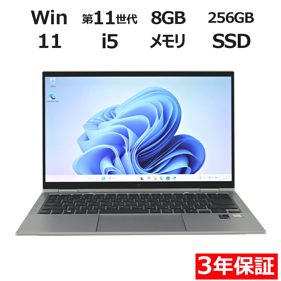 HP ELITEBOOK X360 1040 G8 (LTEモデル) 中古パソコン ノート A4 Windows 11 Pro 無線LAN Core i5 中古 3年保証 ポイント10-20倍