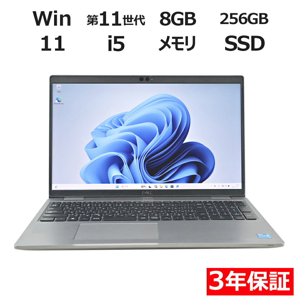 DELL LATITUDE 5520 中古パソコン ノート A4 Windows 11 Pro 無線LAN Core i5 中古 3年保証 ポイント10..