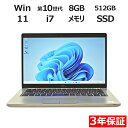 【常時最大ポイント20倍】 DELL LATITUDE 5410 中古パソコン ノート A4 Windows 11 Pro 無線LAN Core i7 中古 3...
