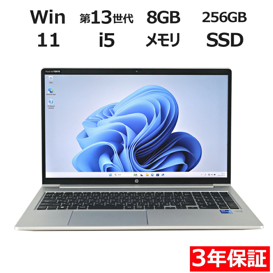 【常時最大ポイント20倍】 HP PROBOOK 450 G10 中古パソコン ノート A4 Windows 11 Pro 無線LAN Core i5 中古 3...