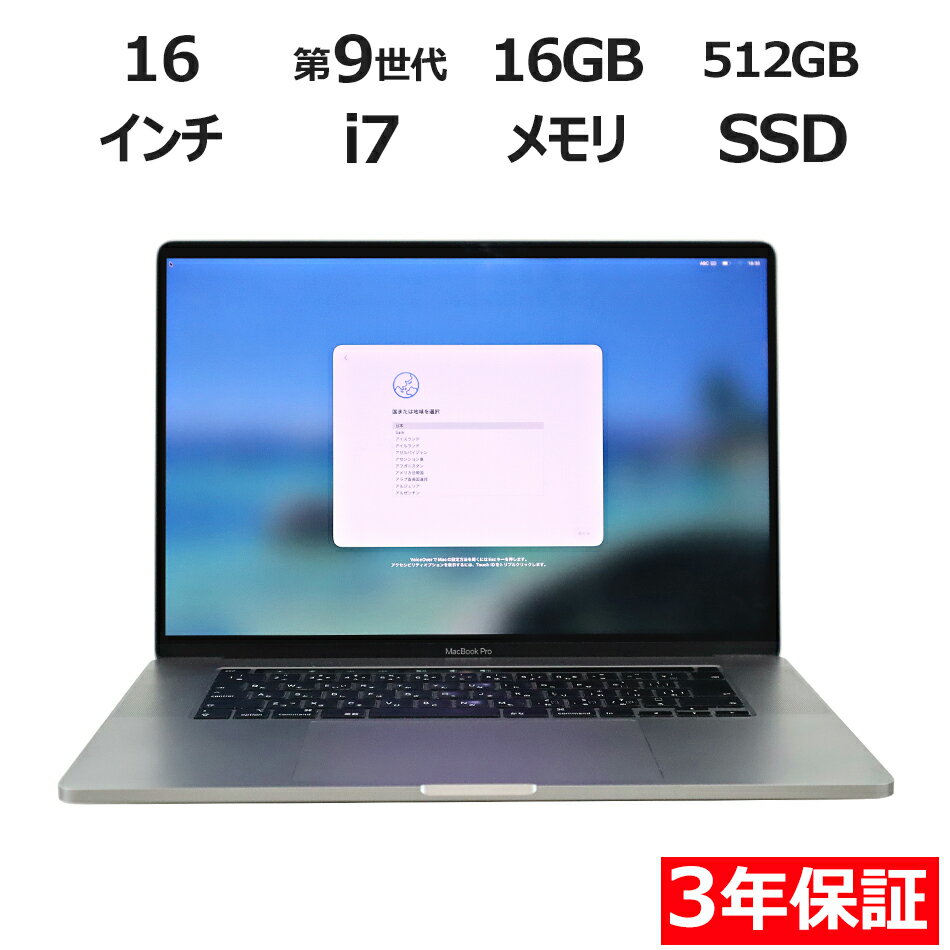 楽天市場】macbook pro corei7 512gb 16gbの通販