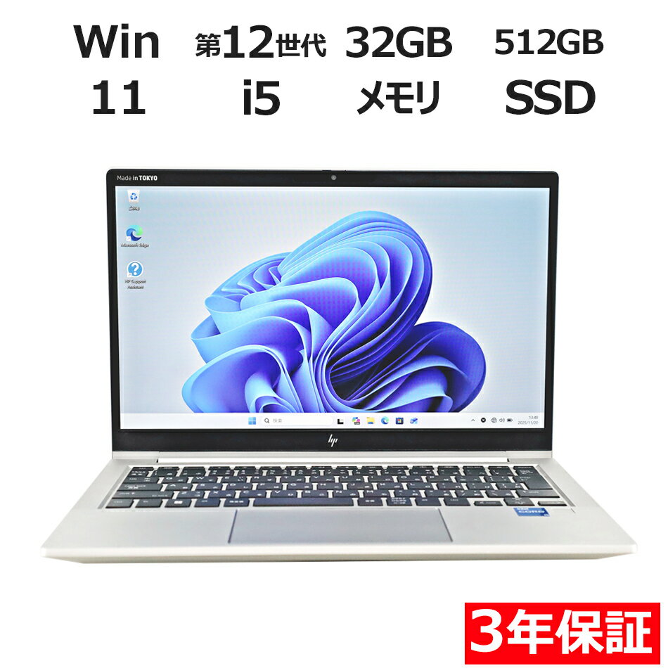 【常時ポイント20倍+最短当日発送】HP ELITEBOOK 630 G9 中古パソコン ノート B5・モバイル Windows 11 Pro 無線LAN Core i5 中古 3年保証 ポイント10-20倍
