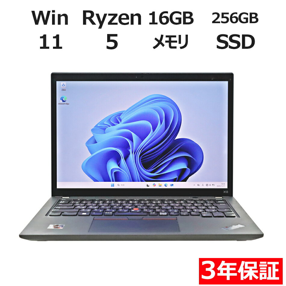 LENOVO THINKPAD X13 GEN 2 20XJ-002JJP 中古パソコン ノート B5・モバイル Windows 11 Pro 無線LAN Ryzen5 中古 3年保証 ポイント10-20倍