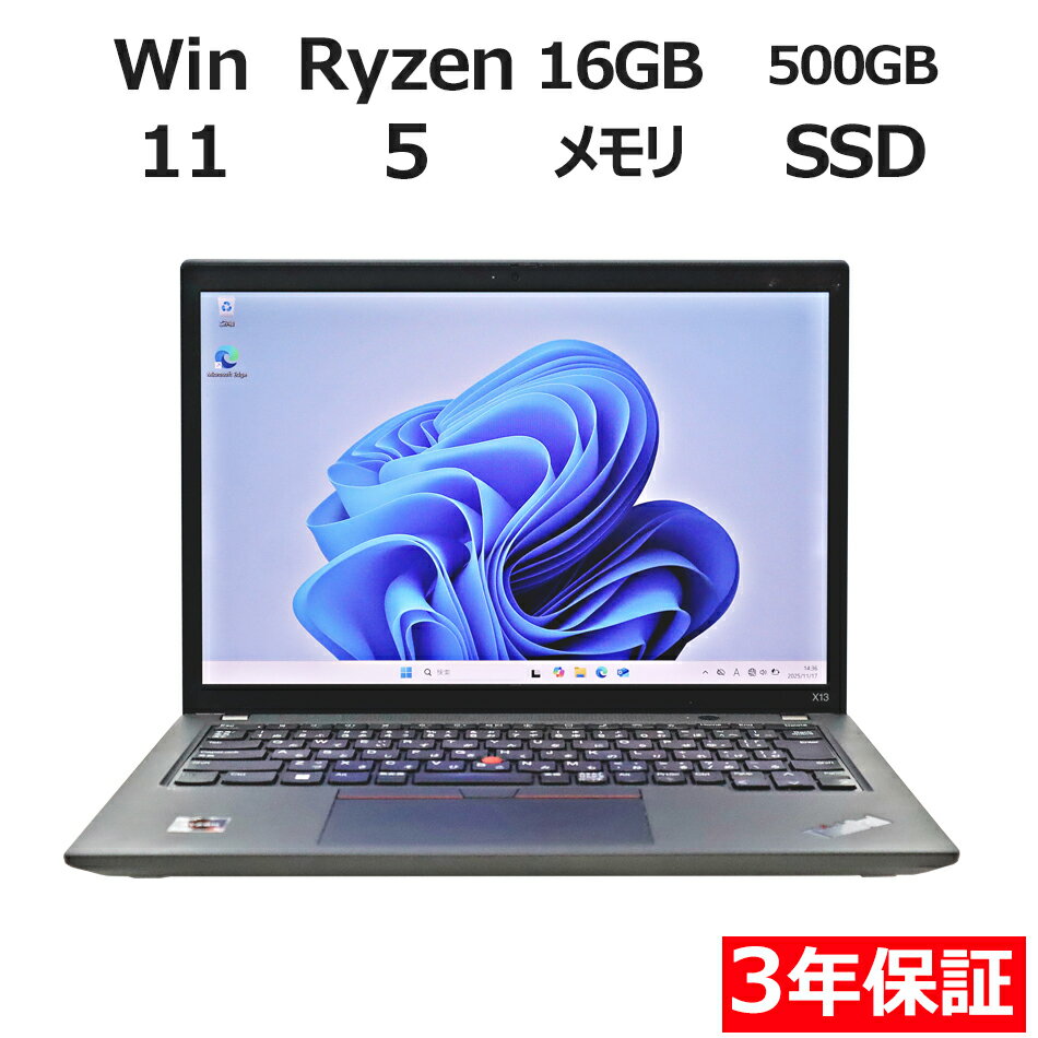 LENOVO THINKPAD X13 GEN 2 20XJ-002JJP 中古パソコン ノート B5・モバイル Windows 11 Pro 無線LAN Ryzen5 中古 3年保証 ポイント10-20倍