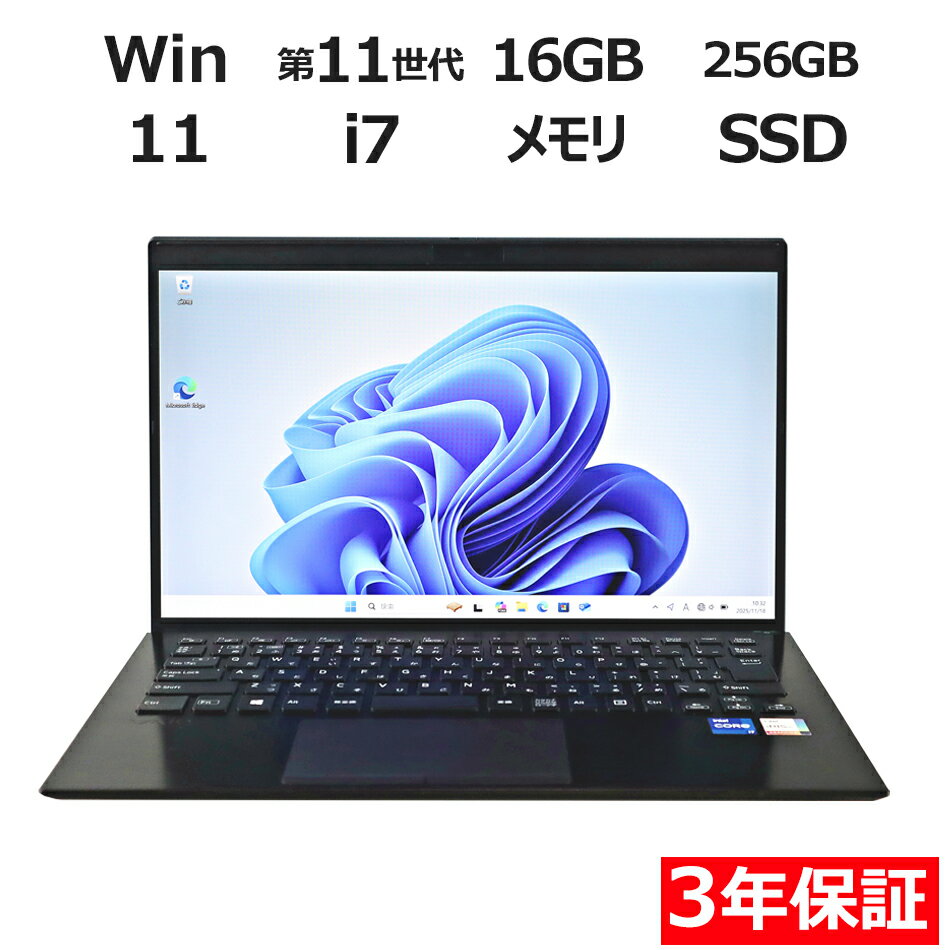 VAIO VAIO PRO PK VJPK218001530 中古パソコン ノート A4 Windows 11 Pro 無線LAN Core i7 中古 3年保...