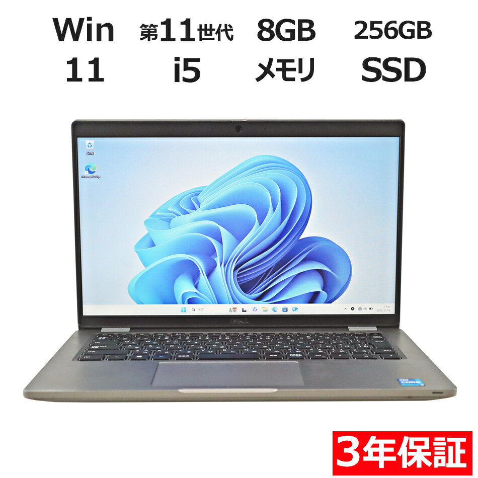 DELL LATITUDE 5420 中古パソコン ノート A4 Windows 11 Pro 無線LAN Core i5 中古 3年保証 ポイント10-20倍