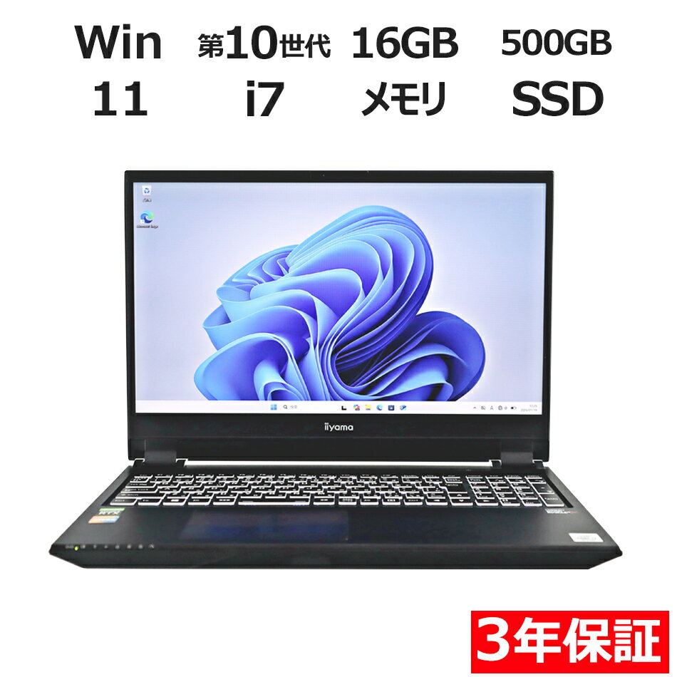 【ポイント20倍】IIYAMA ILENXS-15FR103-I7-T0XX 中古パソコン ノート A4 Windows 11 Pro 無線LAN Core i7 中古 3年保証 ポイント10-20倍