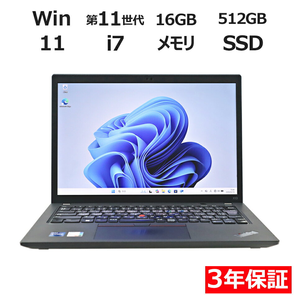 【ポイント20倍】LENOVO THINKPAD X13 GEN 2 20WK-S0X600 中古パソコン ノート B5・モバイル Windows 11 Pro 無線LAN Core i7 中古 3年保証 ポイント10-20倍