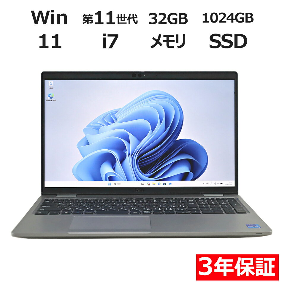 【ポイント20倍】DELL LATITUDE 5520 (LTEモデル) 中古パソコン ノート A4 Windows 11 Pro 無線LAN Core i7 11世代 中古 3年保証 ポイント10-20倍