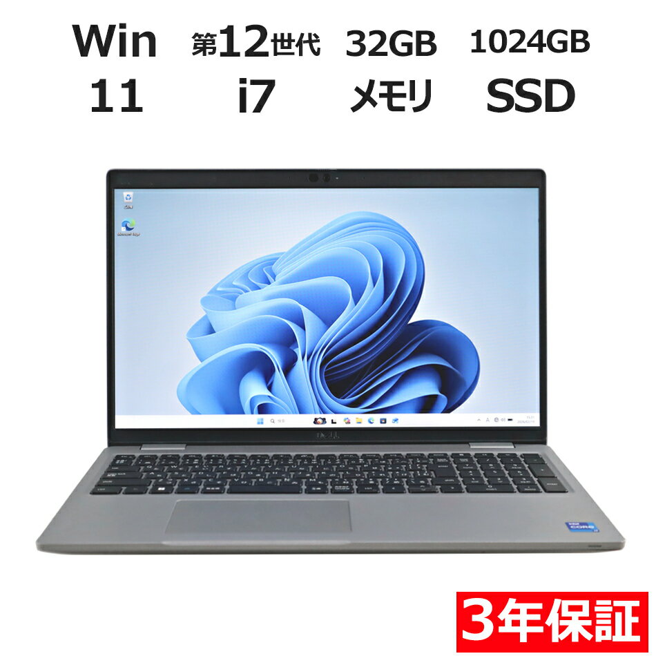 【ポイント20倍】DELL LATITUDE 5530 (LTEモデル) 中古パソコン ノート A4 Windows 11 Pro 無線LAN Core i7 12世代 中古 3年保証 ポイント10-20倍