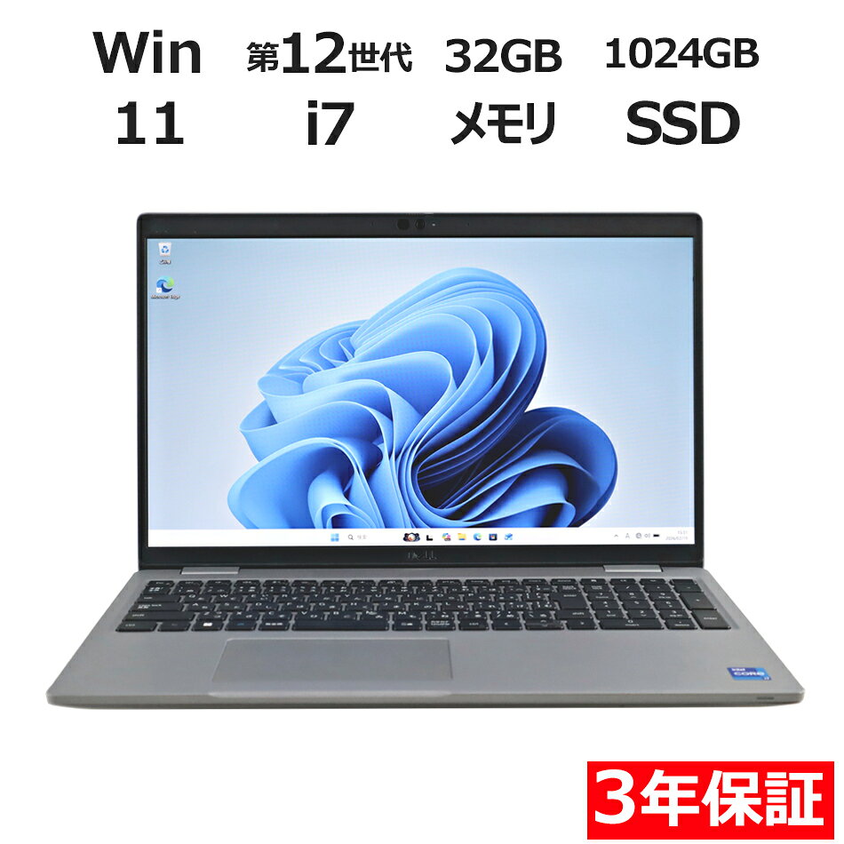 【ポイント20倍】DELL LATITUDE 5530 (LTEモデル) 中古パソコン ノート A4 Windows 11 Pro 無線LAN Core i7 中古 3年保証 ポイント10-20倍