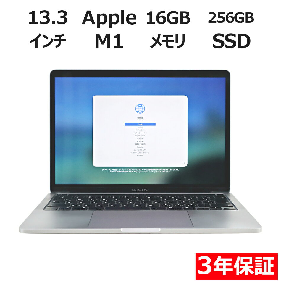 【ポイント20倍】APPLE MACBOOK PRO 2020 Z11B000DHJ/A 中古パソコン ノート B5・モバイル Mac OS X 無線LAN APPLE 中古 3年保証 ポイント10-20倍