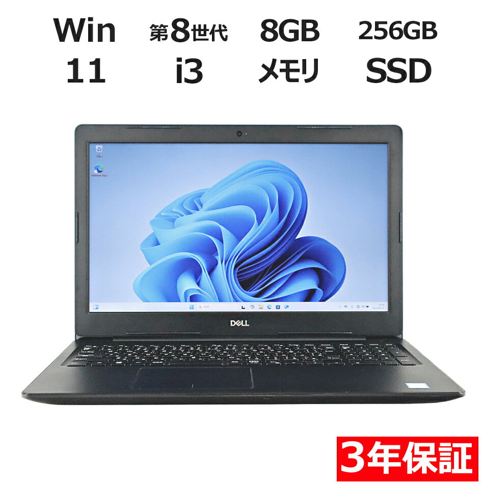 【ポイント20倍】DELL VOSTRO 3580 [新品SSD] 中古パソコン ノート A4 Windows 11 Pro 無線LAN Core i3 中古 3年保証 ポイント10-20倍