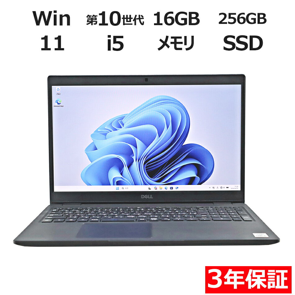 【ポイント20倍】DELL LATITUDE 3510 中古パソコン ノート A4 Windows  ...