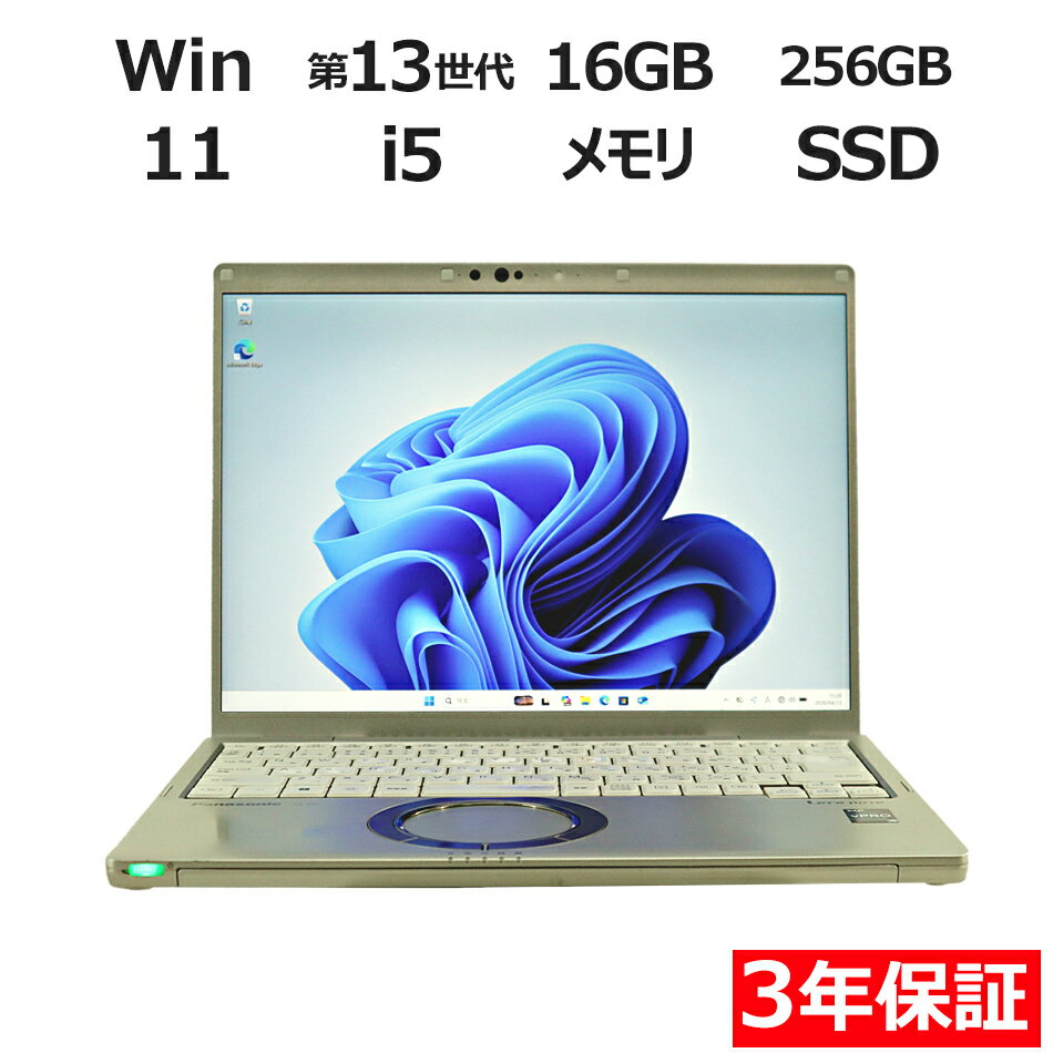 【ポイント20倍】PANASONIC LET'S NOTE CF-FV4 CF-FV4RDAAS 中古パソコン ノート A4 Windows 11 Pro 無線LAN Core i5 中古 3年保証 ポイント10-20倍