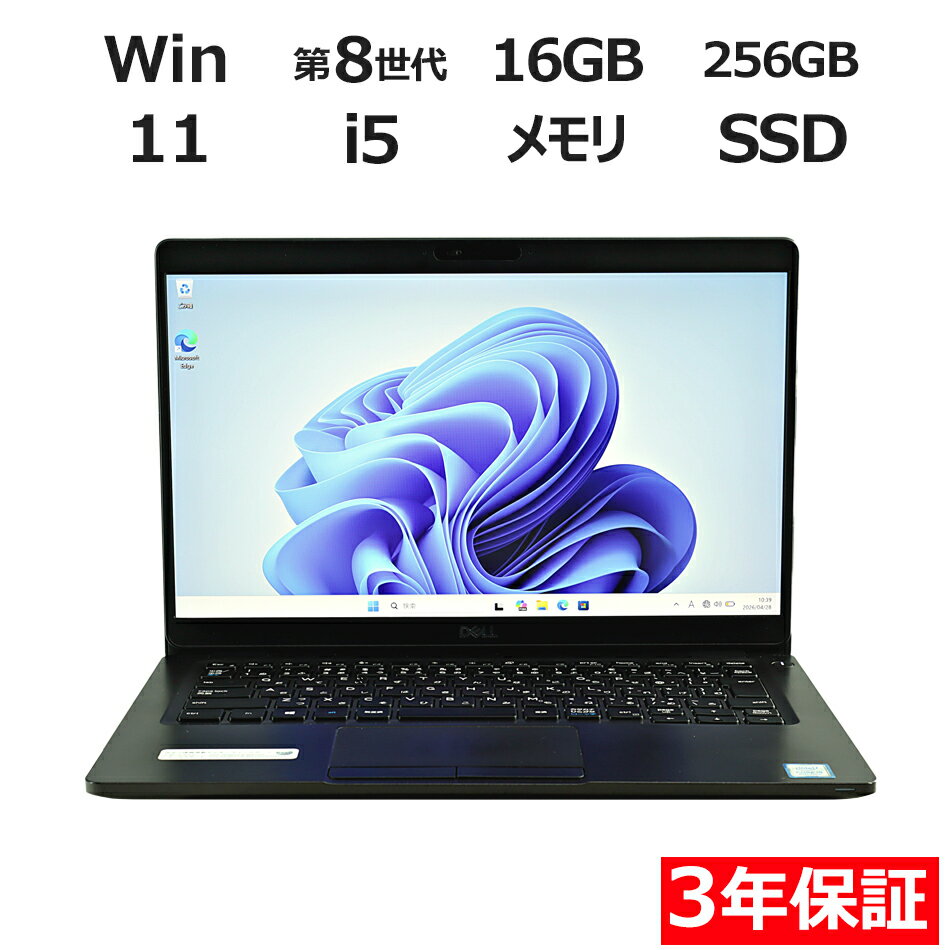 【ポイント20倍】DELL LATITUDE 5300 中古パソコン ノート B5・モバイル Win ...