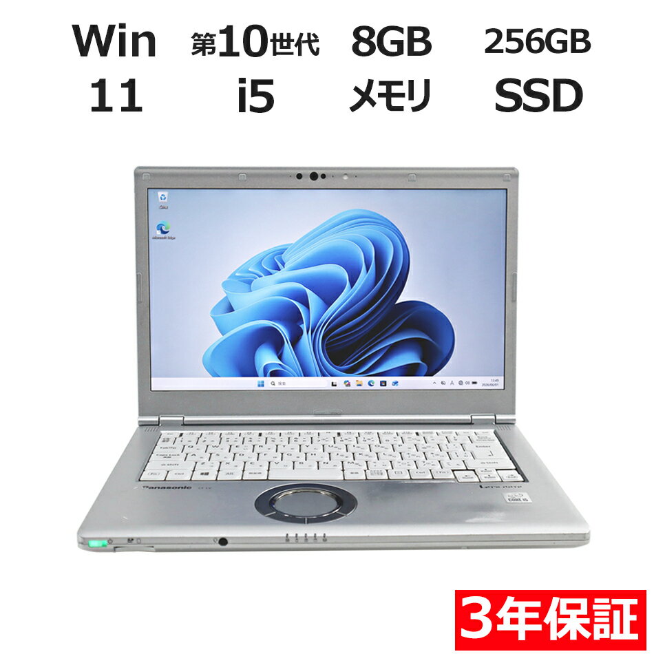 PANASONIC LET'S NOTE CF-LV9 CF-LV9HDHVS 中古パソコン ノート A4 Windows 11 Pro 無線LAN Core i5 中古 3年保証 ポイント10-20倍